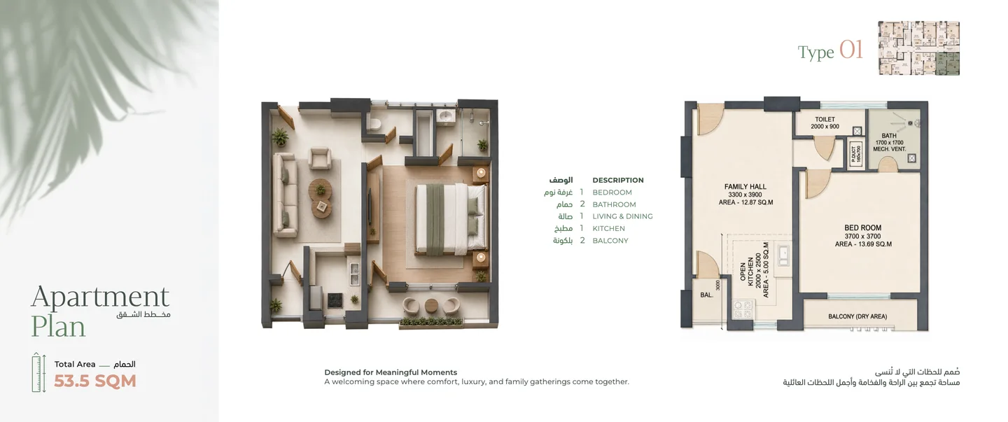 Apartment layout and plan, presented together.
