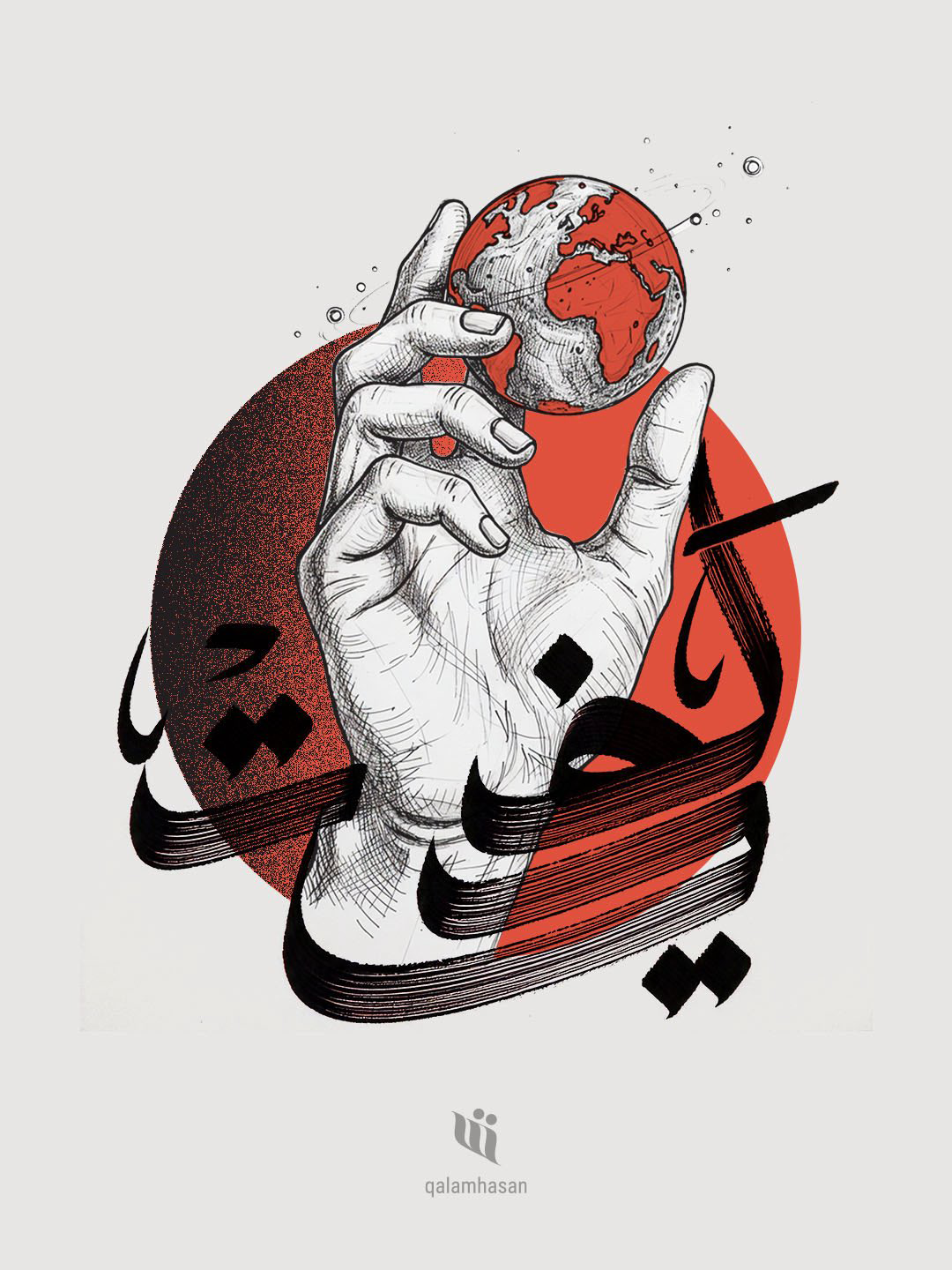 Arabic calligraphy illustration of a hand holding the globe