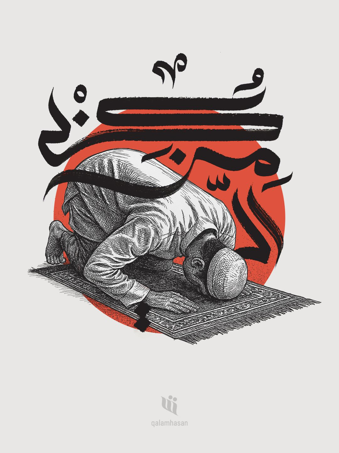 Prayer illustration surrounded by expressive Arabic calligraphy